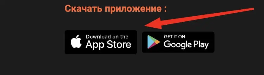 Скачать приложение на андроид