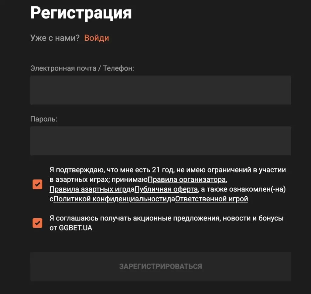 Регистрация в gg bet